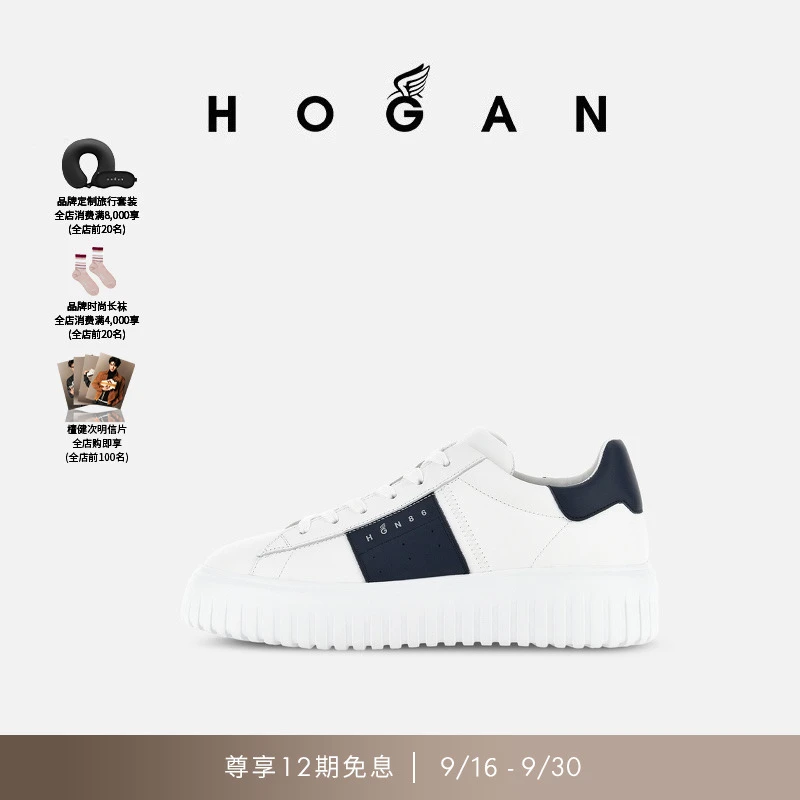 【檀健次同款】HOGAN情侣鞋H-STRIPES休闲厚底饼干鞋