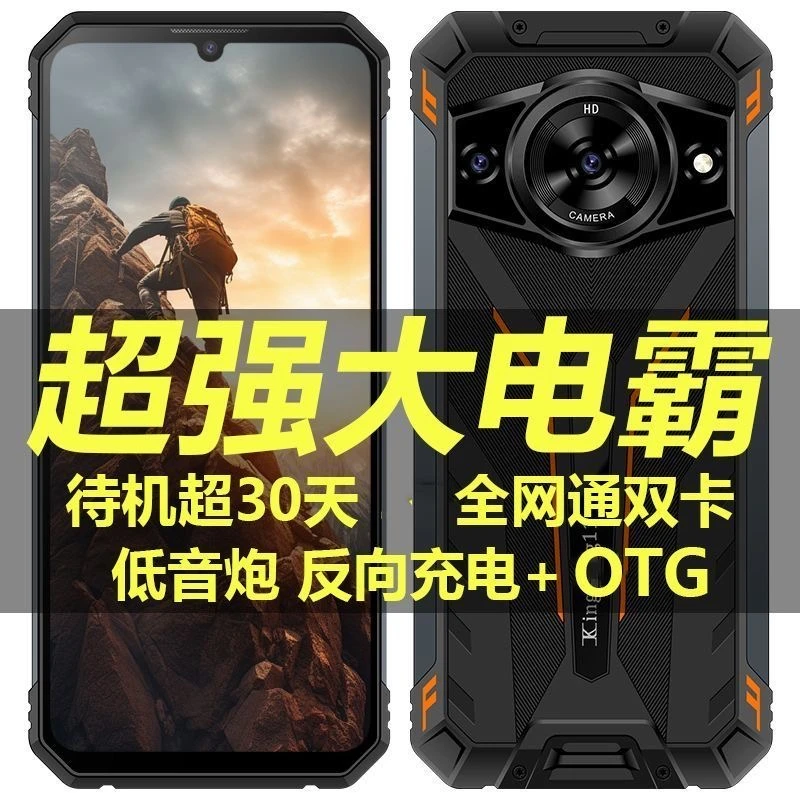 【官方正品】新款电霸三防手机10000毫安大电池超长待机防摔抗震清