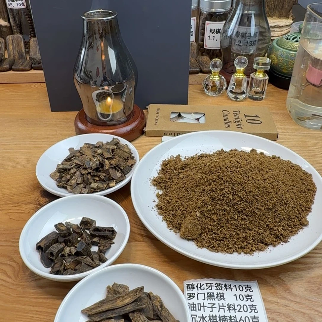 香料绿棋钻珠粉60克+油叶子20克+黑棋10克+醇化牙签10克+炉1套