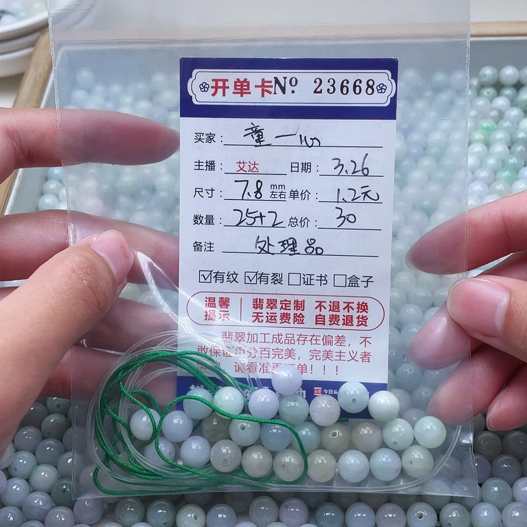 未镶嵌翡翠手链童*