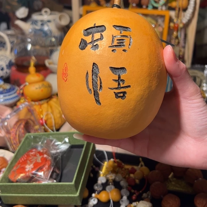 云*姐顿悟刻字大葫芦限定真好看