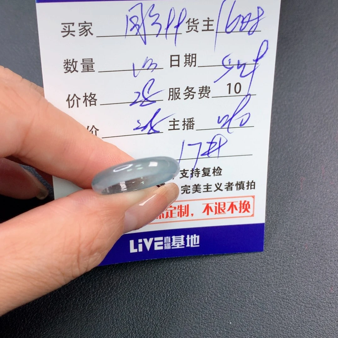 未镶嵌手链翡翠用****5