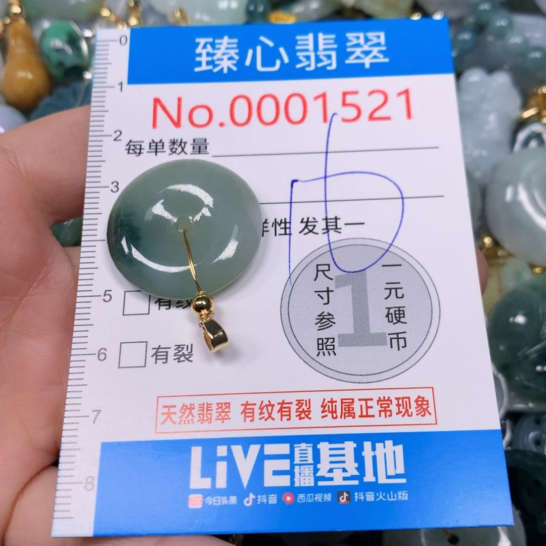 【闪购商品】翡翠吊坠(不含链)未镶嵌