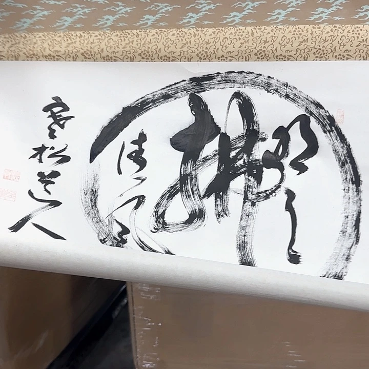 勇精品山水剪纸字画