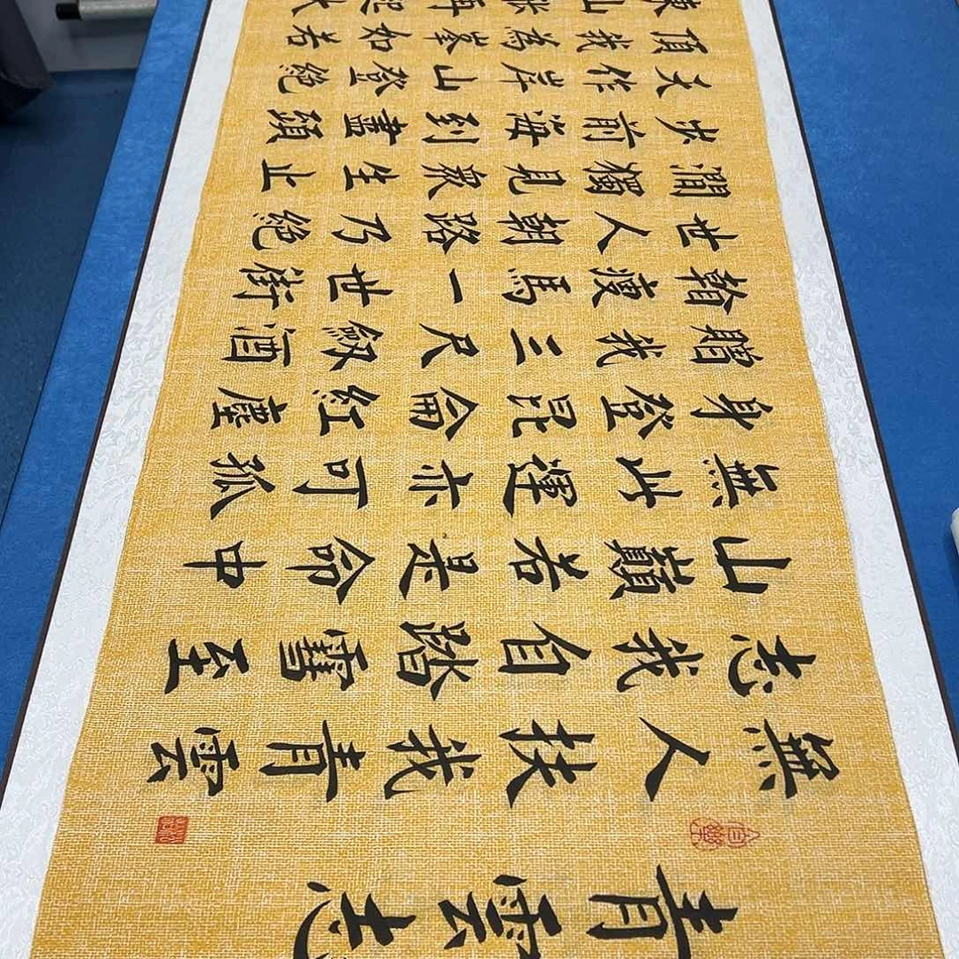 书法纯手写 正常发货/ 180✖️48