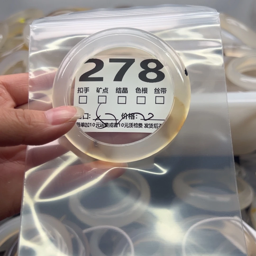 玛瑙/玉髓未镶嵌手镯278