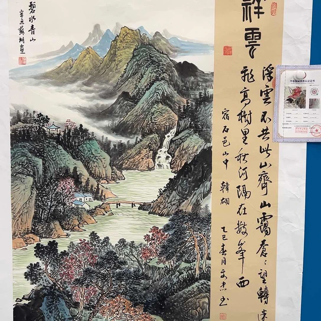 国画画家苏珊老师精品原作