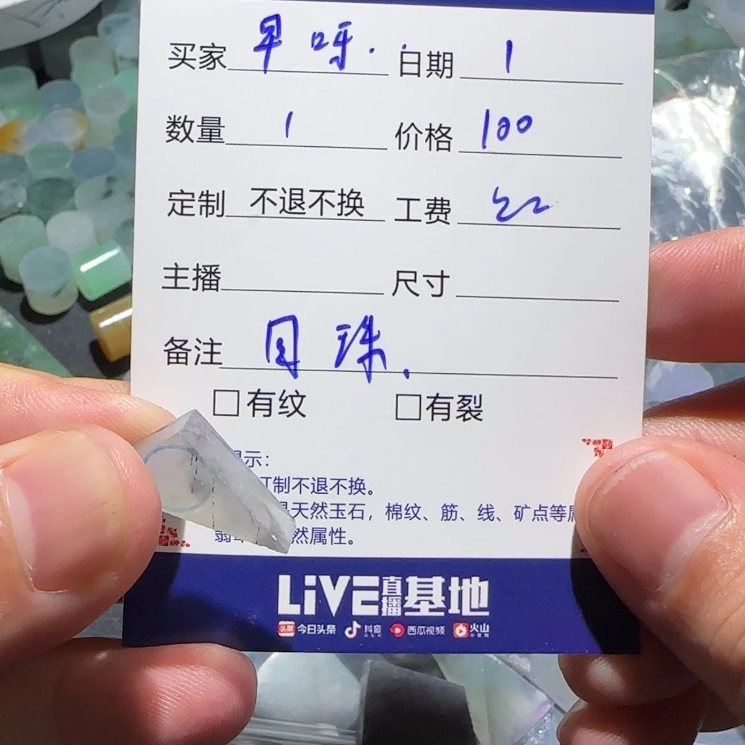 定制翡翠未镶嵌早*