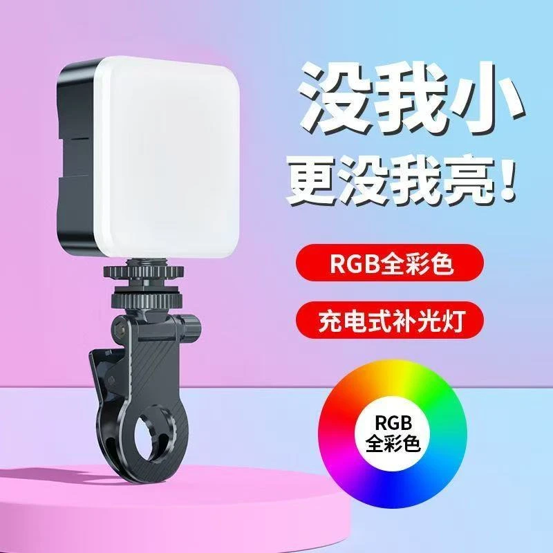 松弛感手机自拍补光灯迷你便携式单反相机拍摄影美颜口袋补光灯