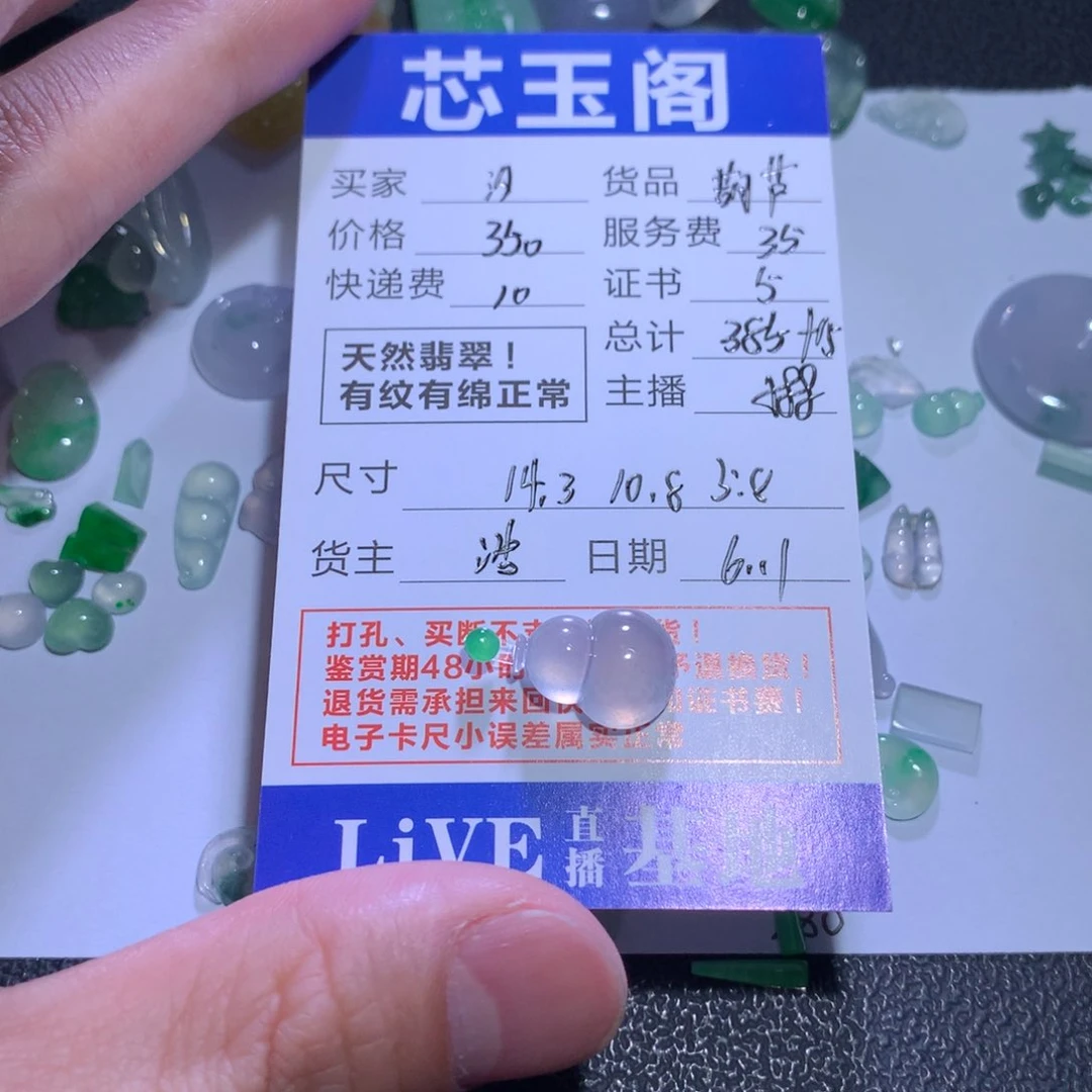 翡翠裸石汐*天然a货翡翠葫芦