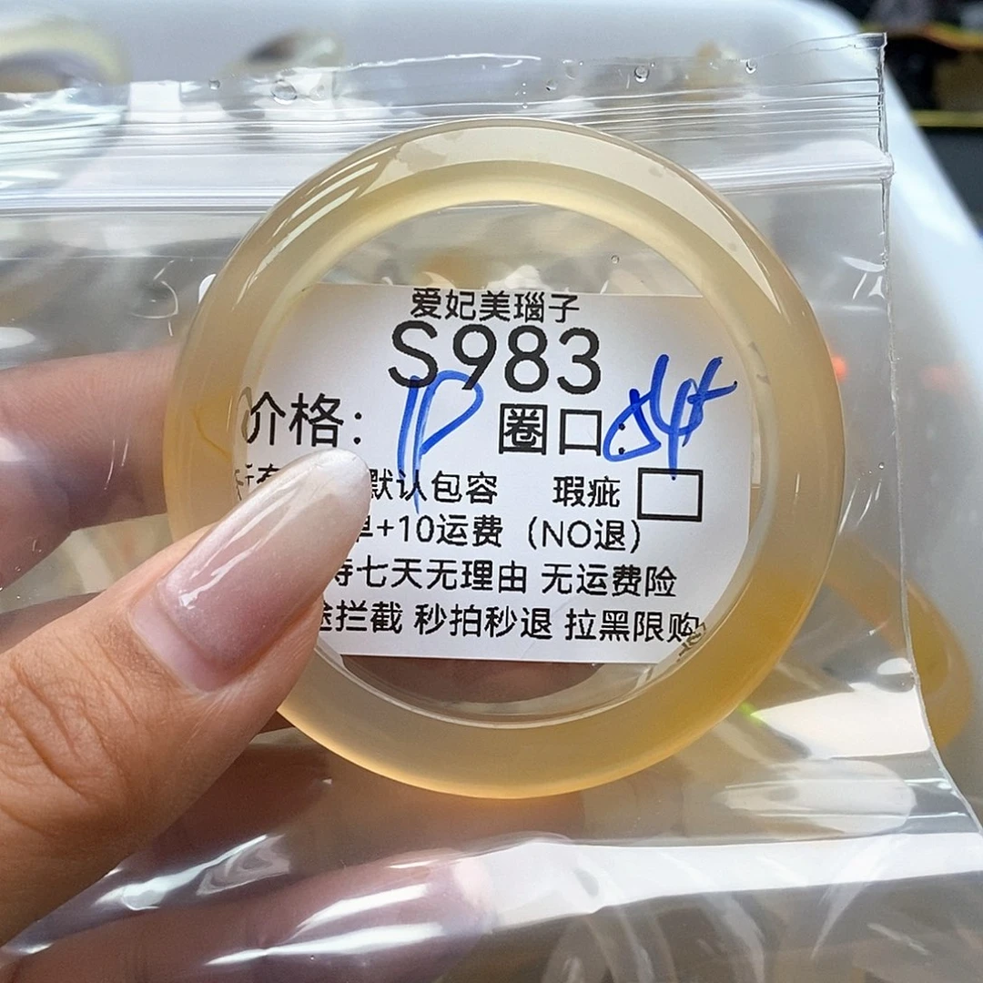 玛瑙/玉髓手镯未镶嵌愿****憾983