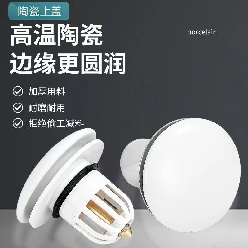 陶瓷洗手盆过滤下水器通用型按压式弹跳芯防虫防臭面盆堵口配件
