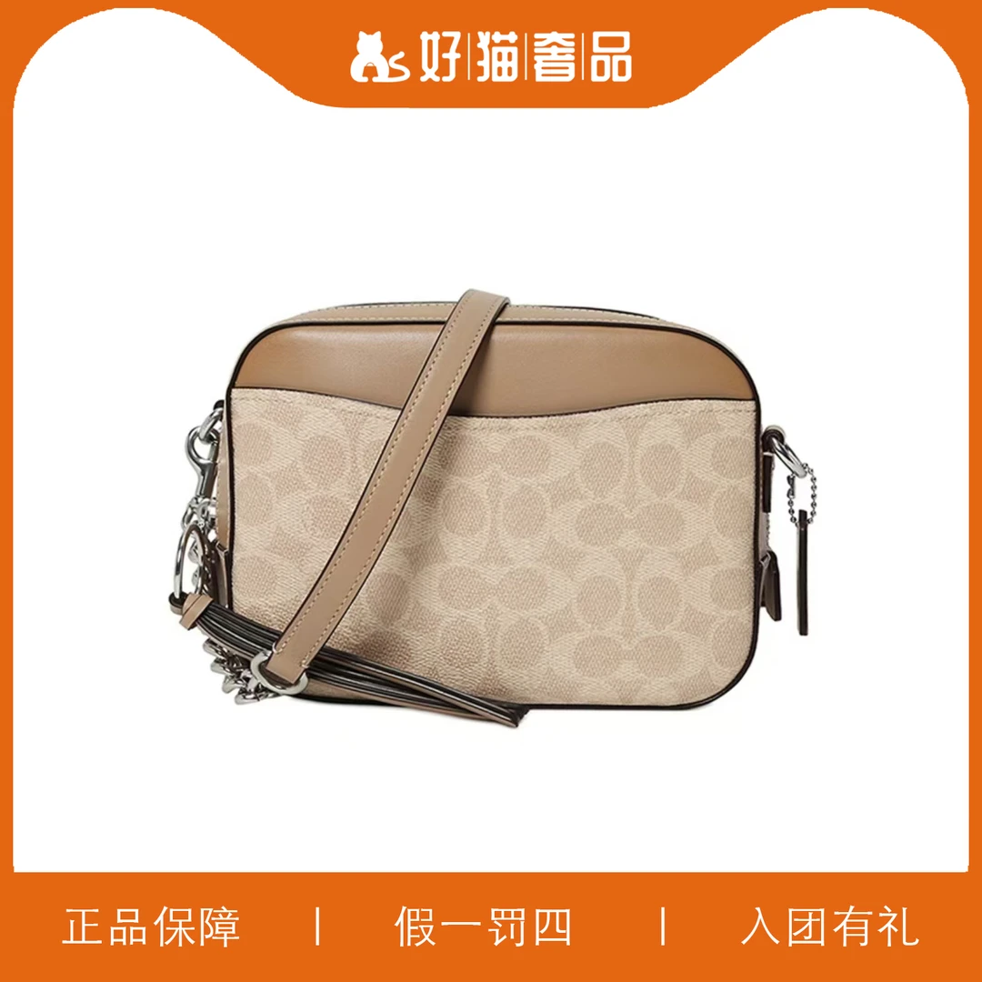 95新 COACH/蔻驰 蔻驰奶茶色老花相机包/Y6531/21X15X7