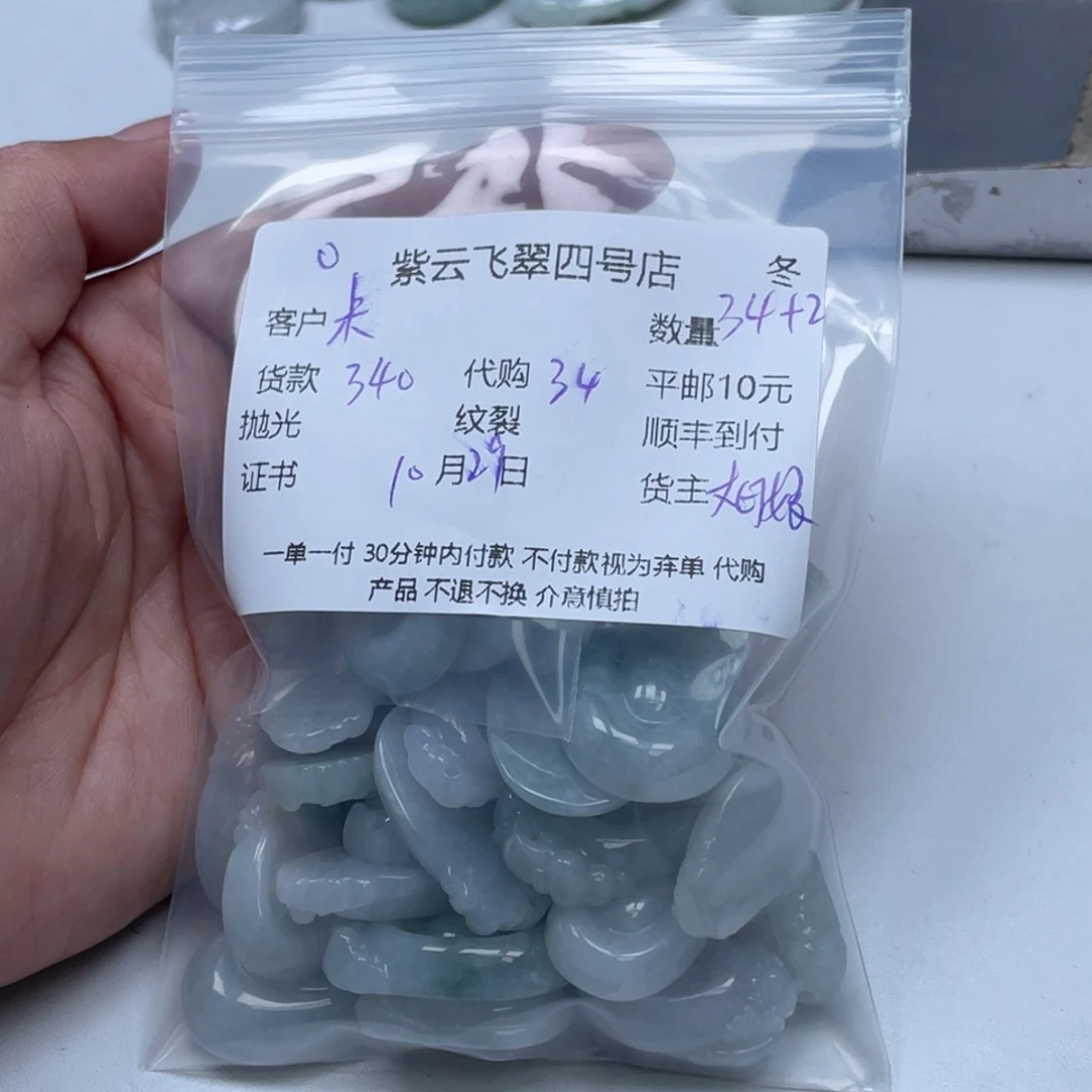 未***来翡翠未镶嵌颈饰翡翠吊坠