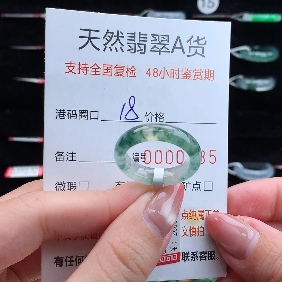翡翠未镶嵌戒指翡翠