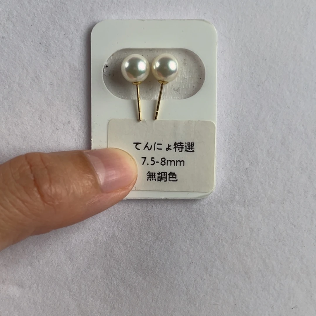 18K金镶嵌耳饰海水珍珠7.5-8mm特选耳钉