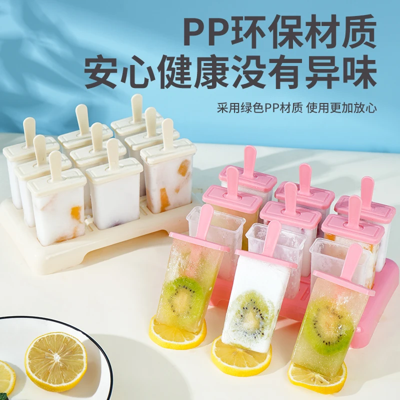 家用自制冰棍雪糕模具安心用冰棒冰淇淋磨具冻冰糕盒制冰盒脱模具