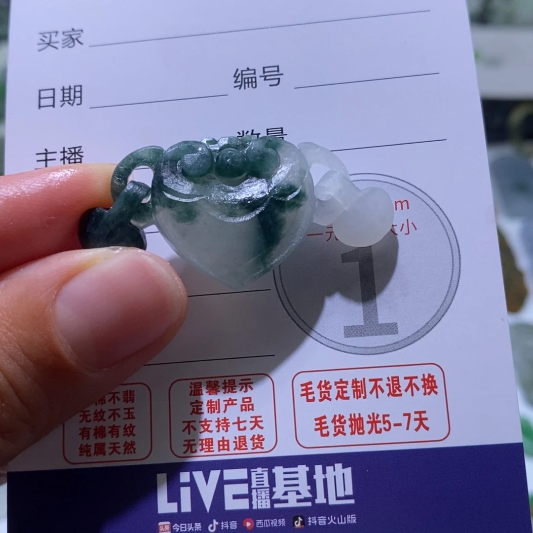 定制翡翠未镶嵌毛货