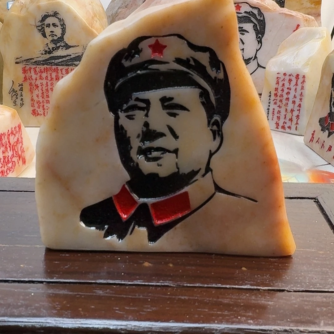 玉新疆金丝彩玉刻字