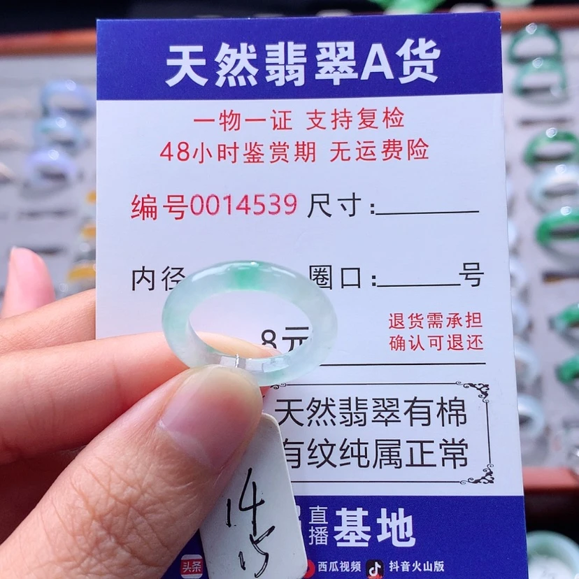 【闪购商品】翡翠戒指未镶嵌翡翠
