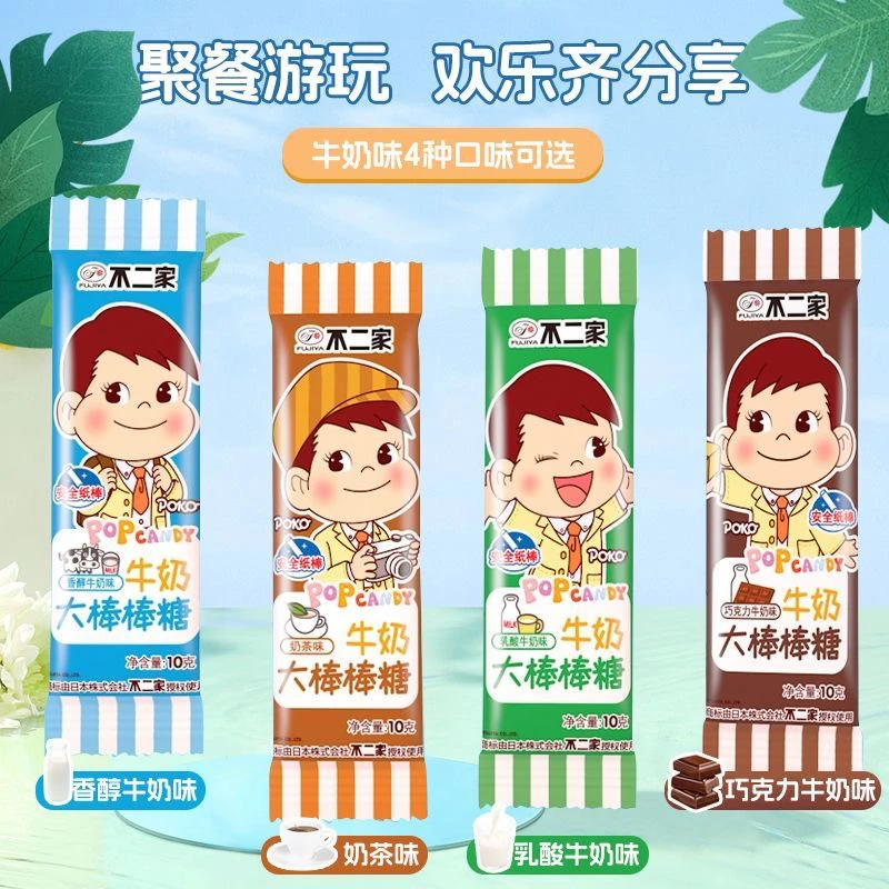 水果牛奶味棒棒糖儿童休闲解馋零食结婚喜糖