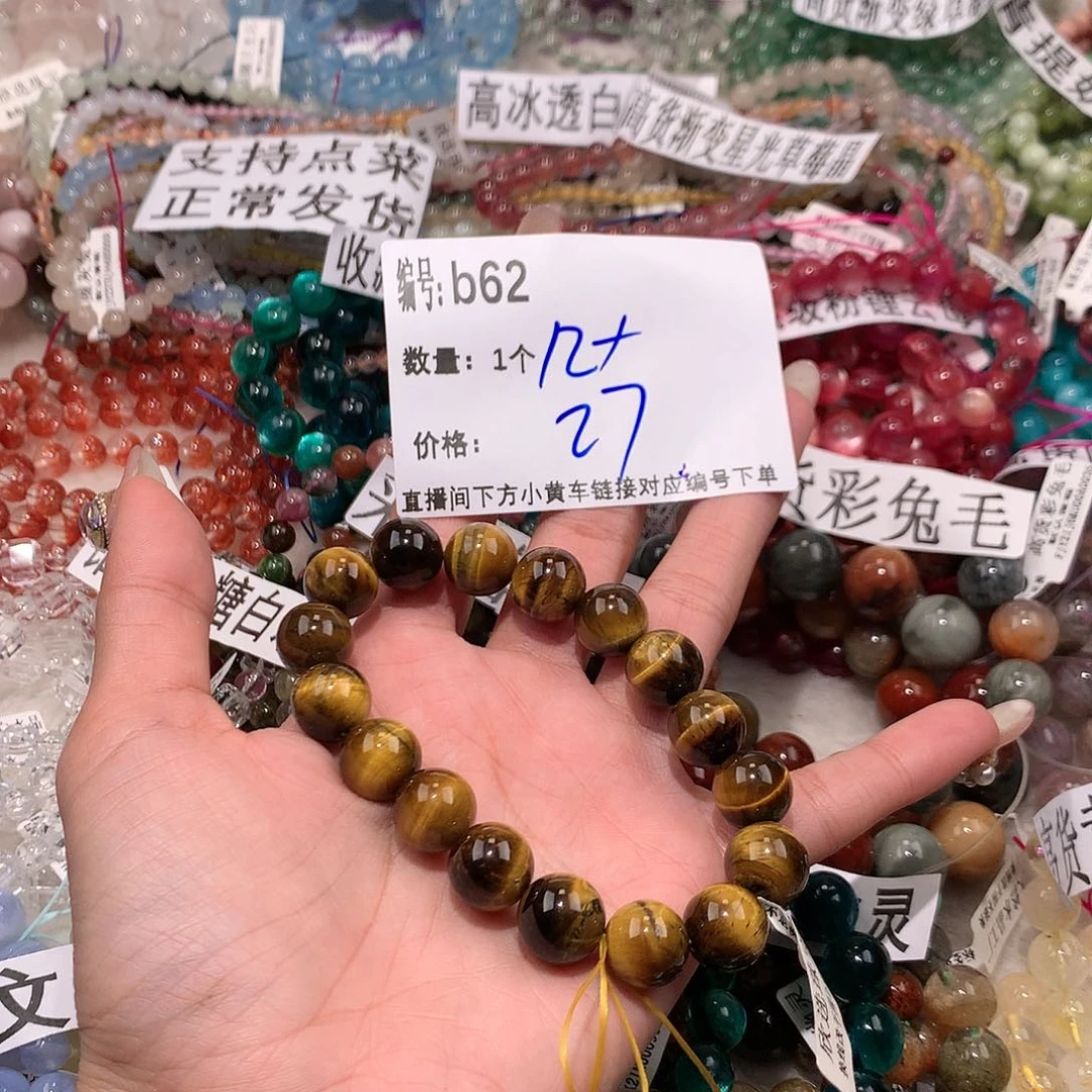 水晶手串未镶嵌62&@@@@@