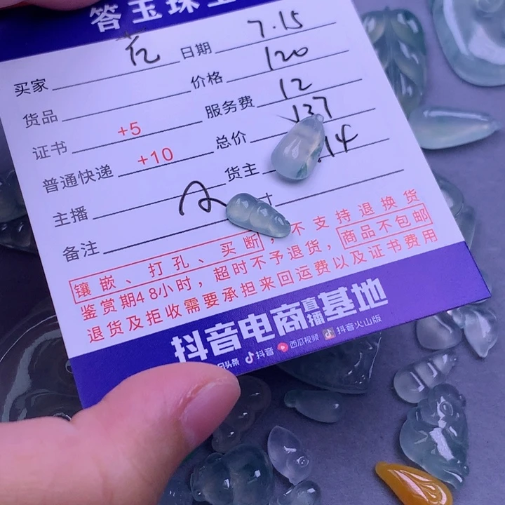 翡翠挂件未镶嵌蔸***多
