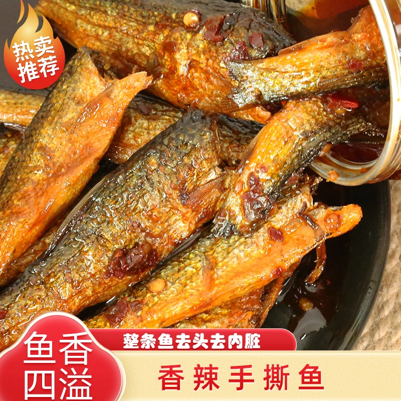 堂家巷子香辣手撕鱼新鲜酱板鱼熟食开瓶即食追剧小吃 280g/罐