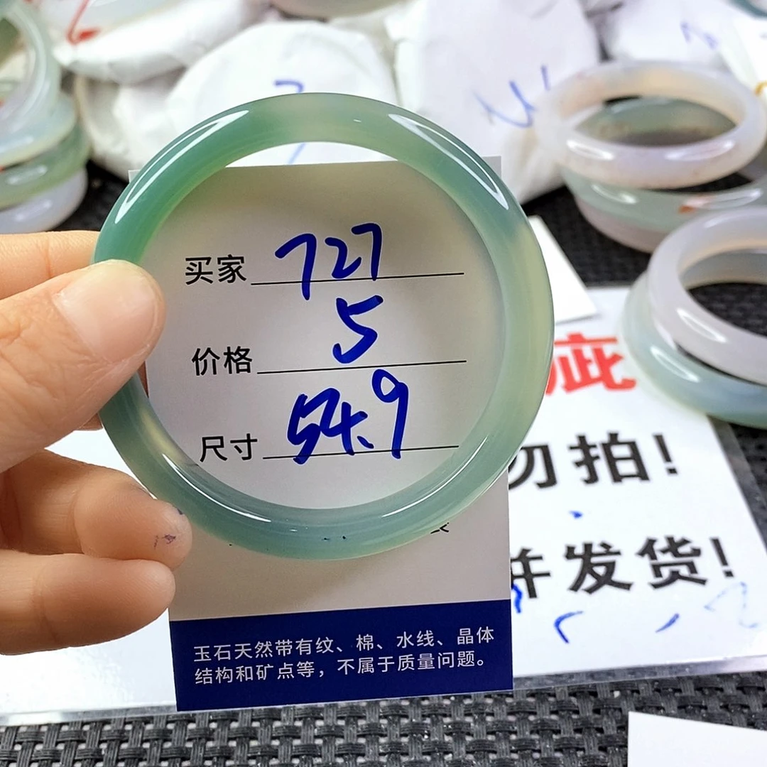 手镯玛瑙/玉髓未镶嵌727