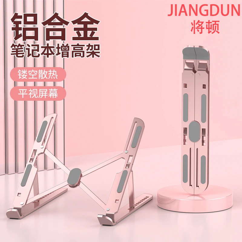 将顿适用于多功能十档笔记本手机电脑键盘折叠支架桌面PU办公配件