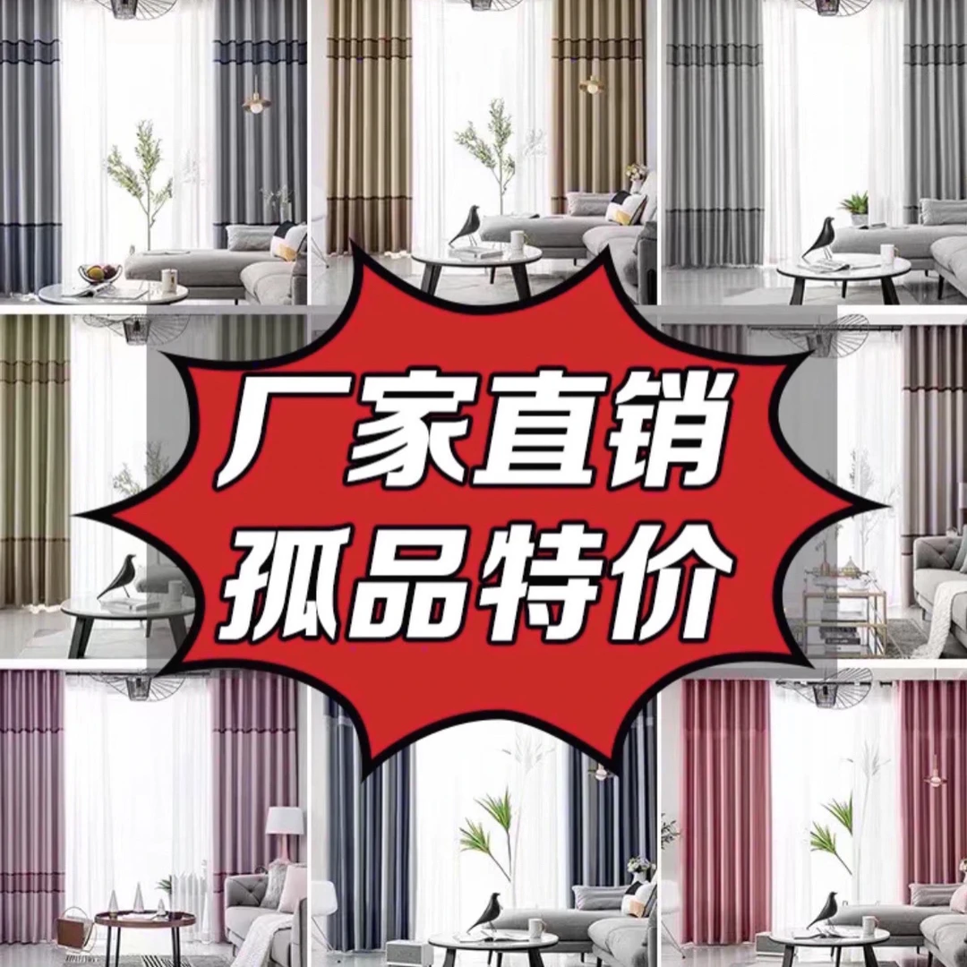 灵典高端加厚兰色拼桔窗帘客卧两用色织布料窗帘批发