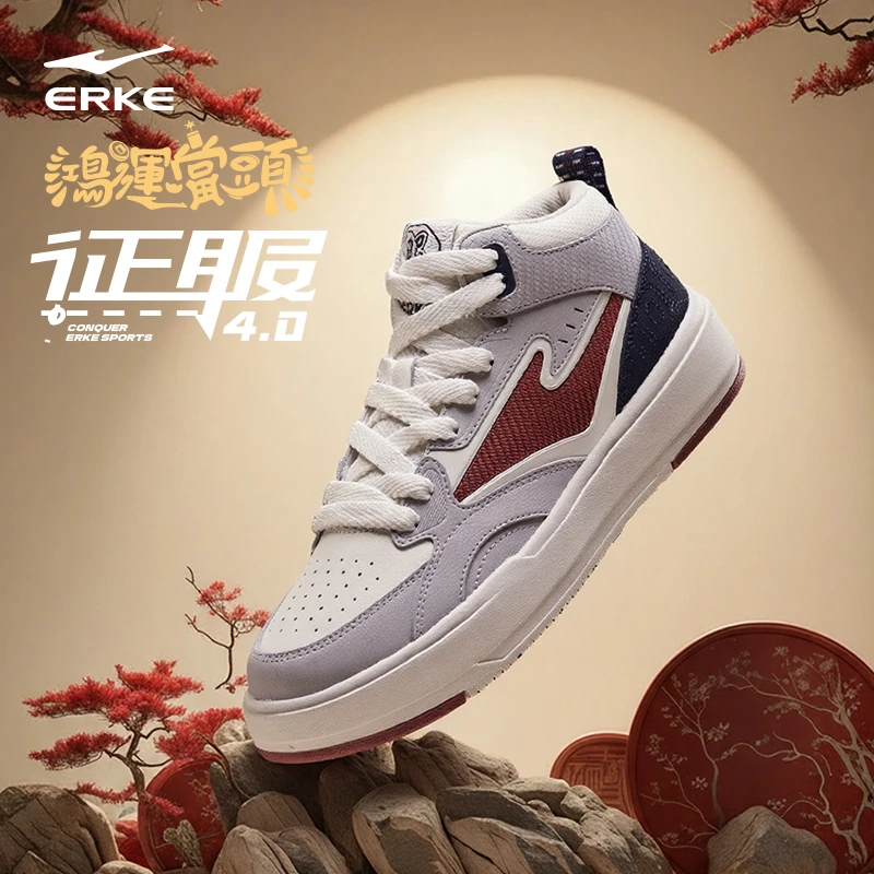 征服4丨鸿星尔克情侣25年复古高帮板鞋百搭双旦礼旅游休闲鞋