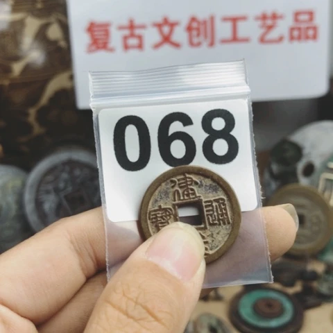 铜L*彬复古文创工艺品钱币