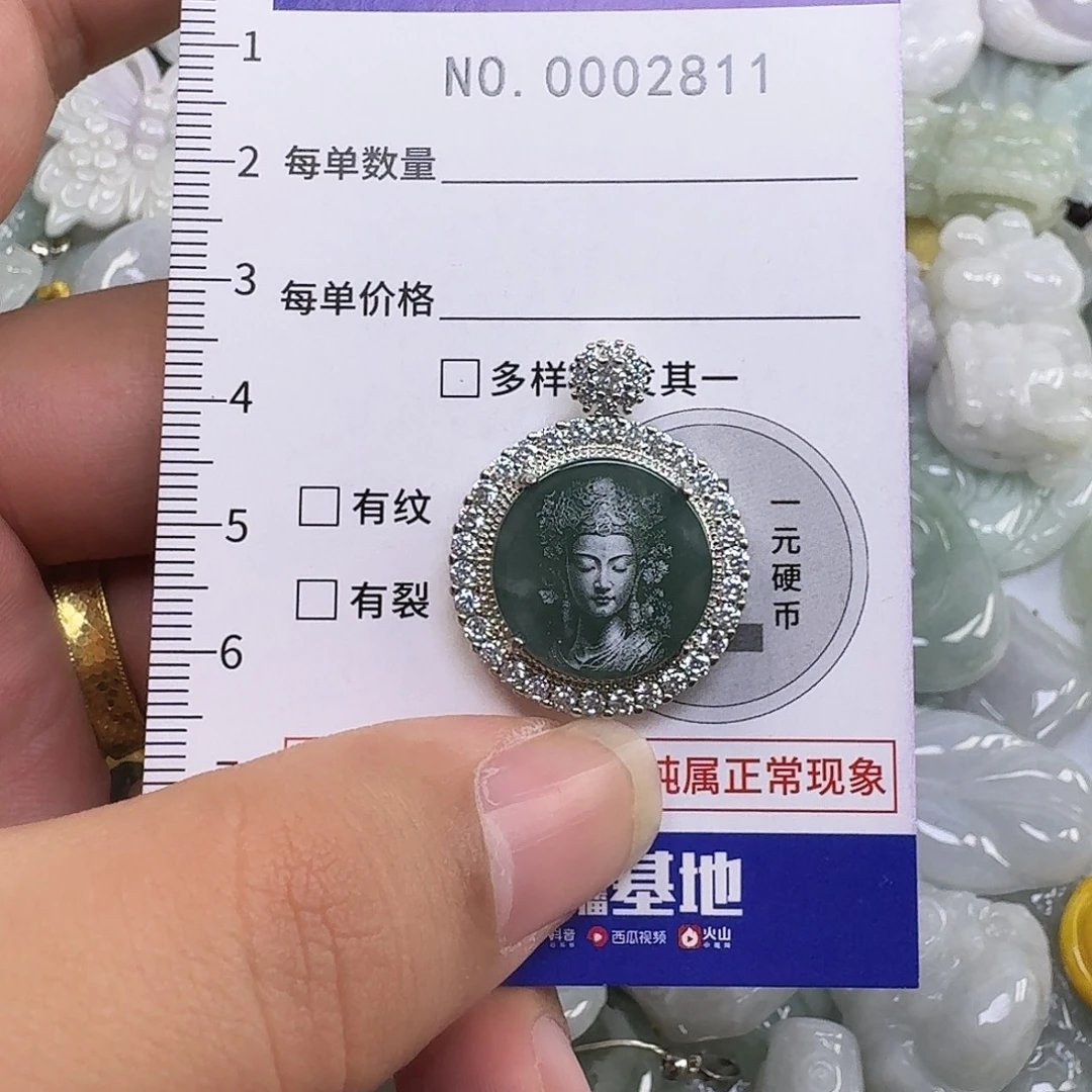 翡翠未镶嵌吊坠(不含链)