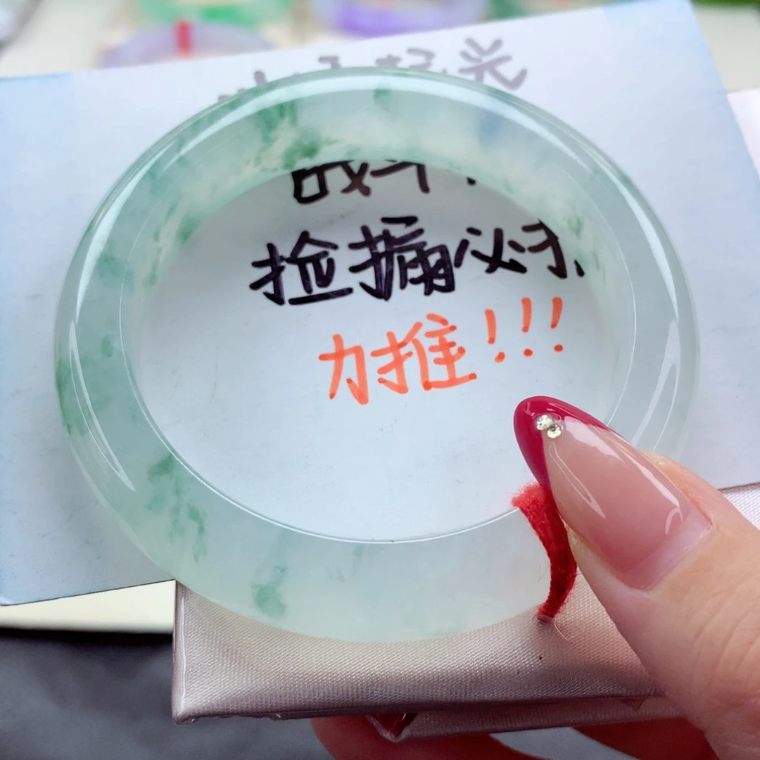 未镶嵌手镯翡翠9926茉莉花茶 冰透 完美