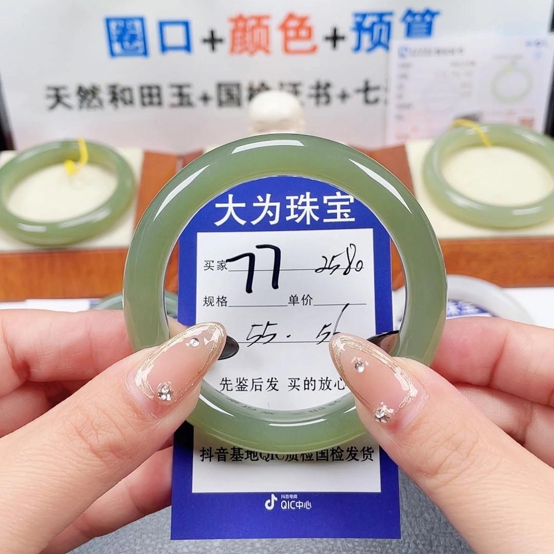 未镶嵌手镯和田玉