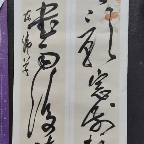 书法中书协陈伟书法惠友