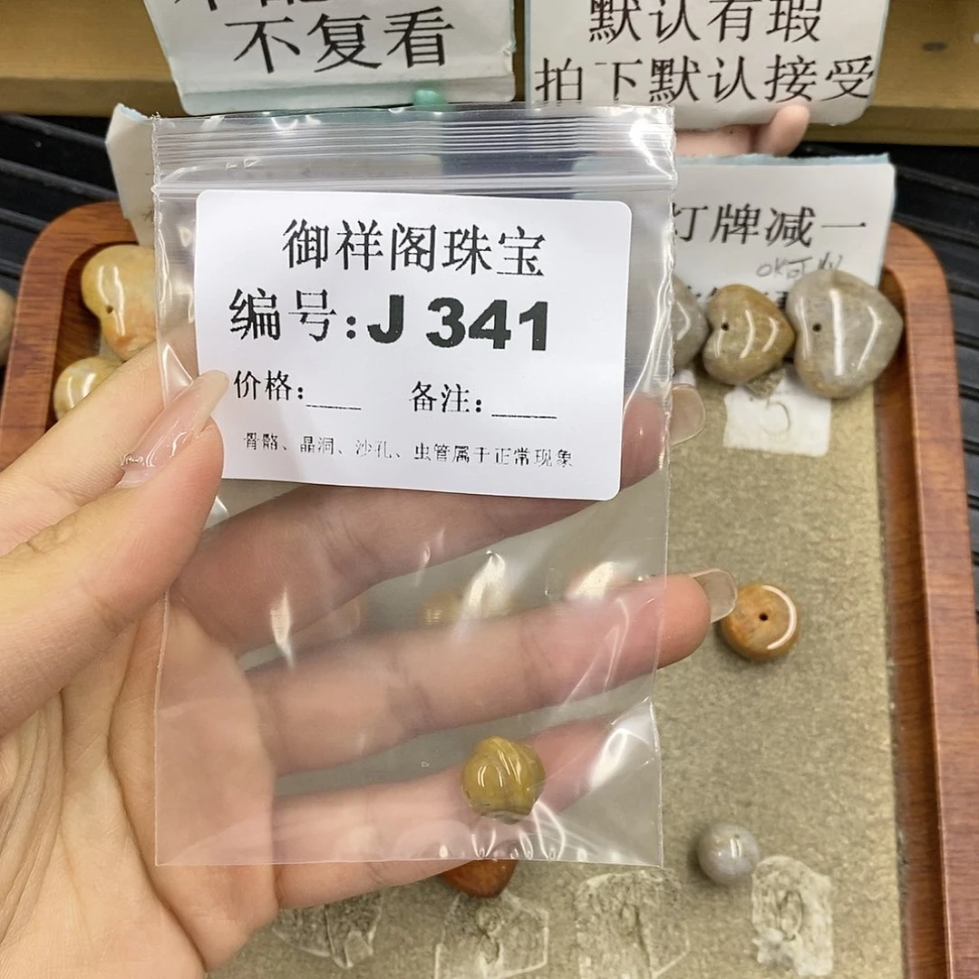 硅化珊瑚（珊瑚玉）未镶嵌颈饰兴*央