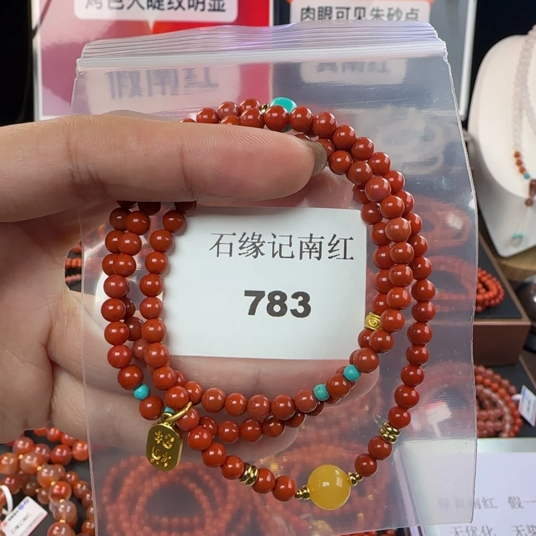 南红玛瑙未镶嵌手链