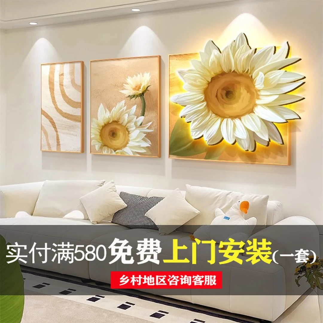 向日葵客厅装饰画高档大气轻奢高级感壁画2024新款沙发背景墙挂画