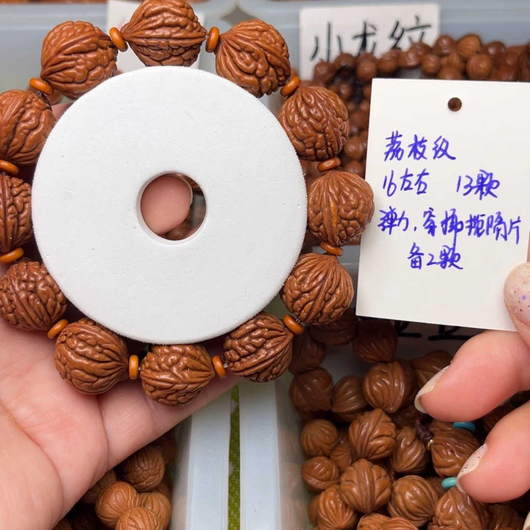 桃核吊坠16左右荔枝纹手串
