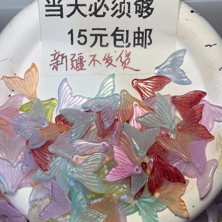 非金属琉璃鱼尾95➕