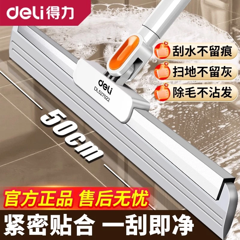 得力硅胶魔术扫把刮地板刮水器刮水拖地两用厨房地面刮水神器地刮
