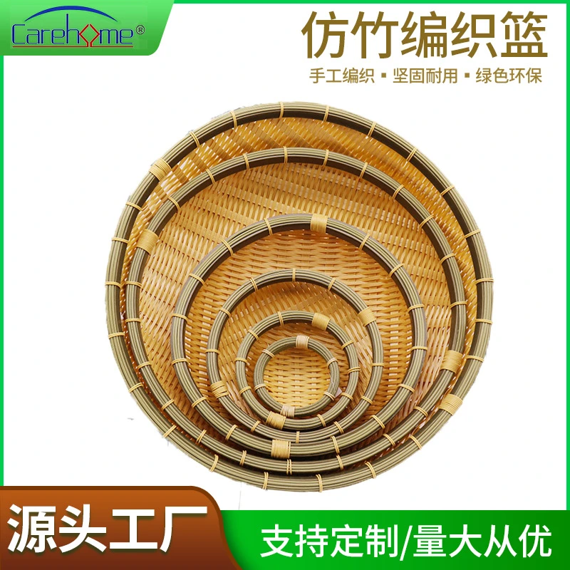 定制加工仿竹篮手工编织家用厨房水果蔬菜沥水篮清洗竹编收纳篮