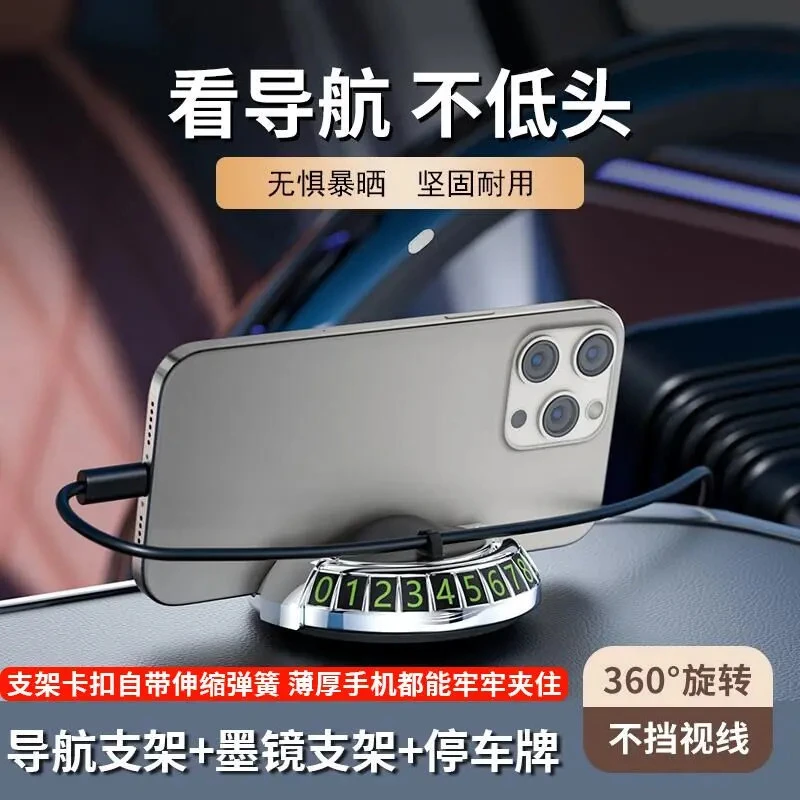 细舞【无忧畅行】车载手机导航支架墨镜架可旋转电镀车摆件停车牌