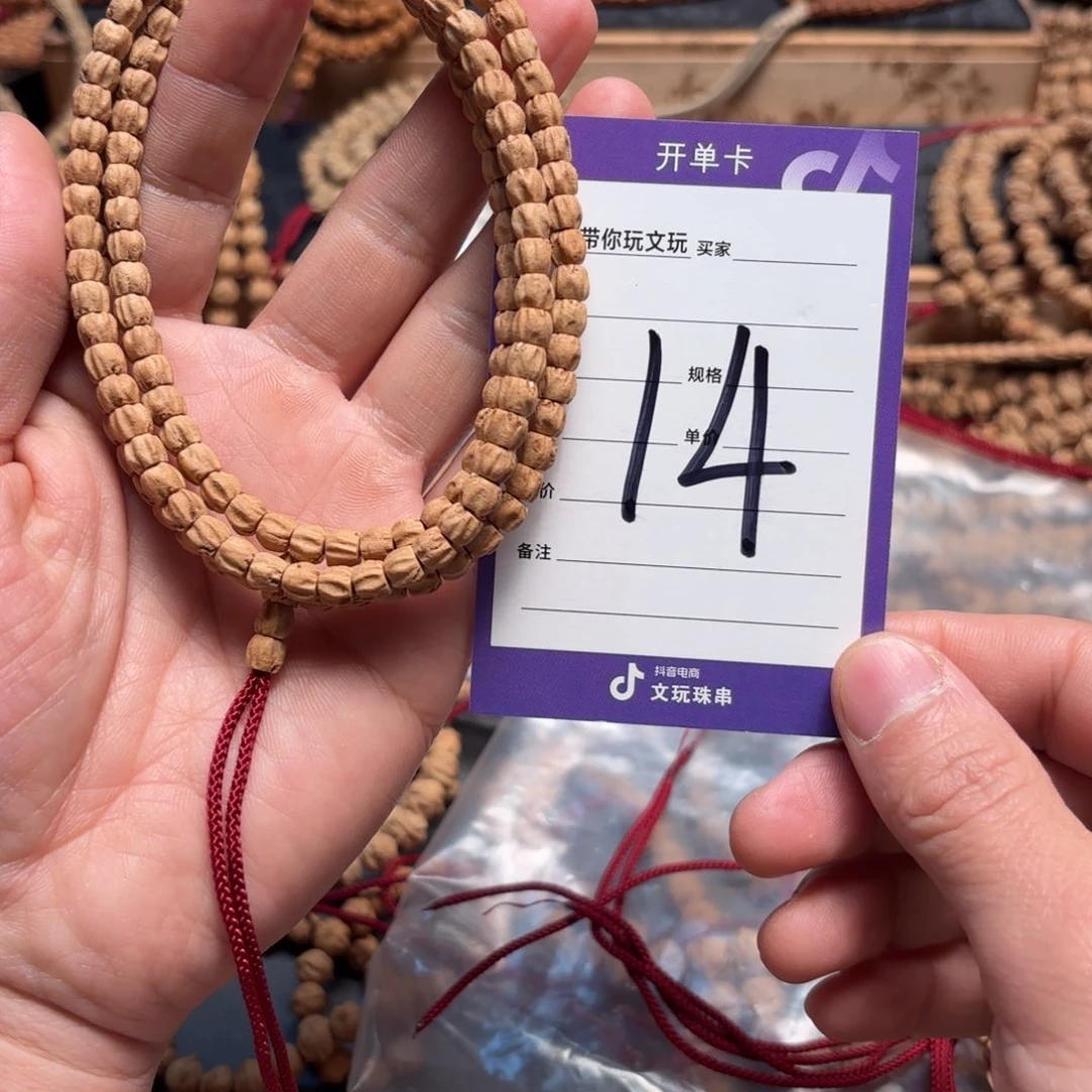 吊坠柏香籽/百香籽14号
