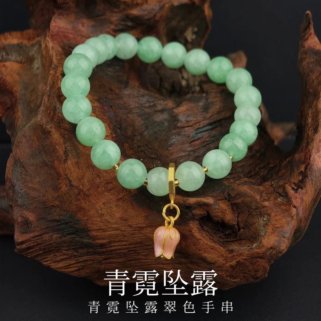 【青霓坠露】粉色花冰底晴水手串手链女款气质百搭时尚