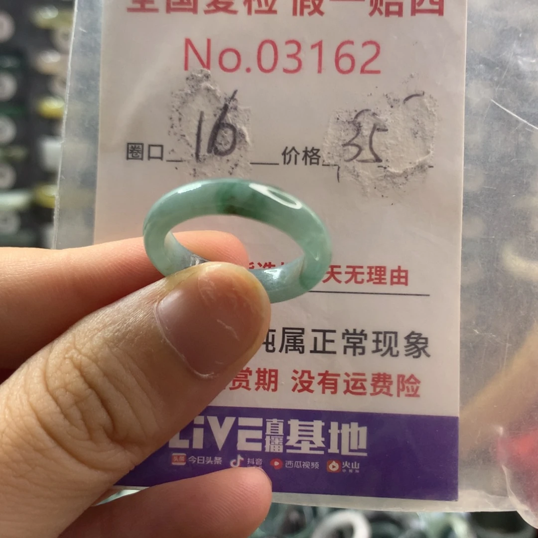 翡翠未镶嵌戒指天然翡翠