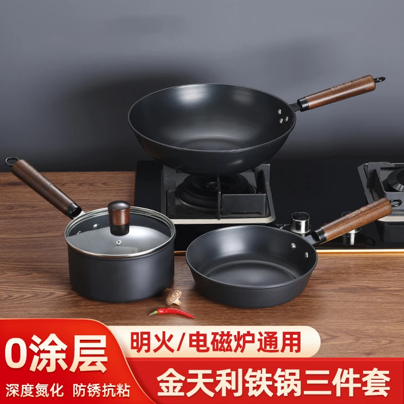 陆川金天利精铁锅三件套铁锅无涂层物理不粘锅炒锅开锅发货