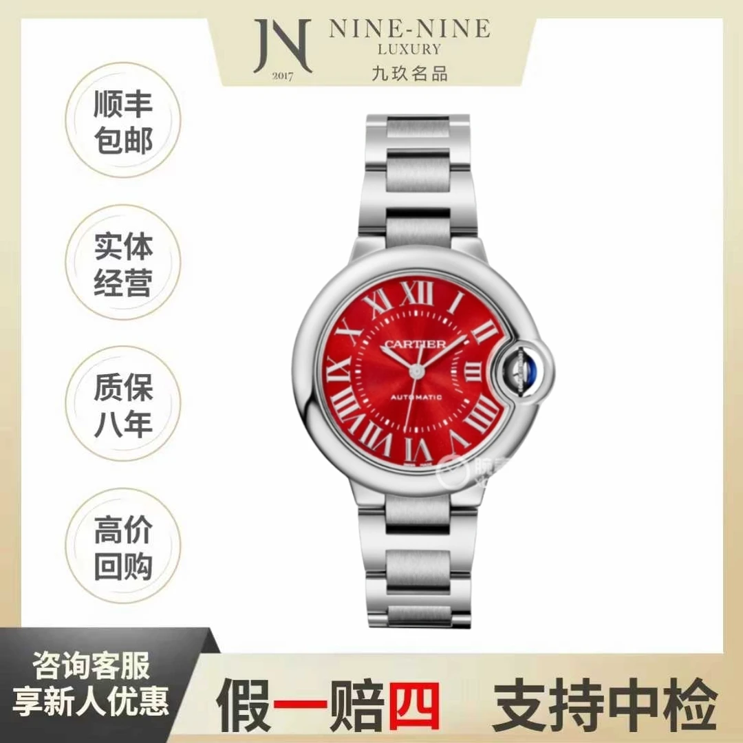 99新 Cartier/卡地亚 蓝气球系列/WSBB0052/22年全套/33mm/奢侈品